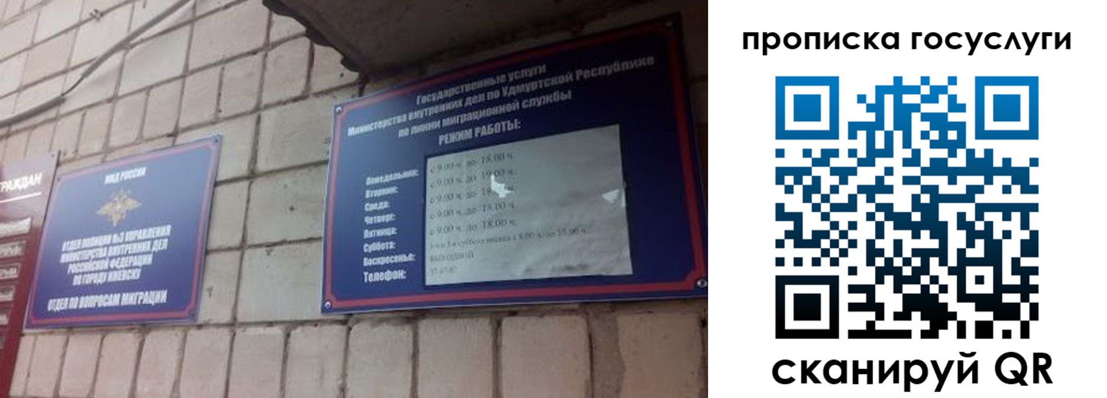 временная регистрация поиск в Сысерти