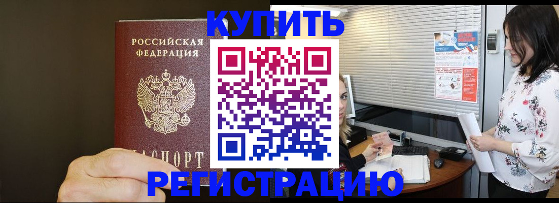 прописка для школы в Сысерти