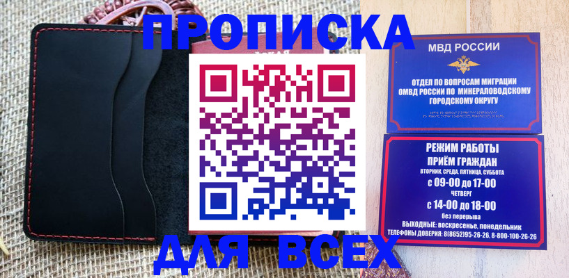 временная регистрация для всех в Сысерти