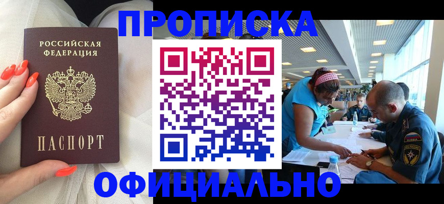 временная регистрация в Сысерти