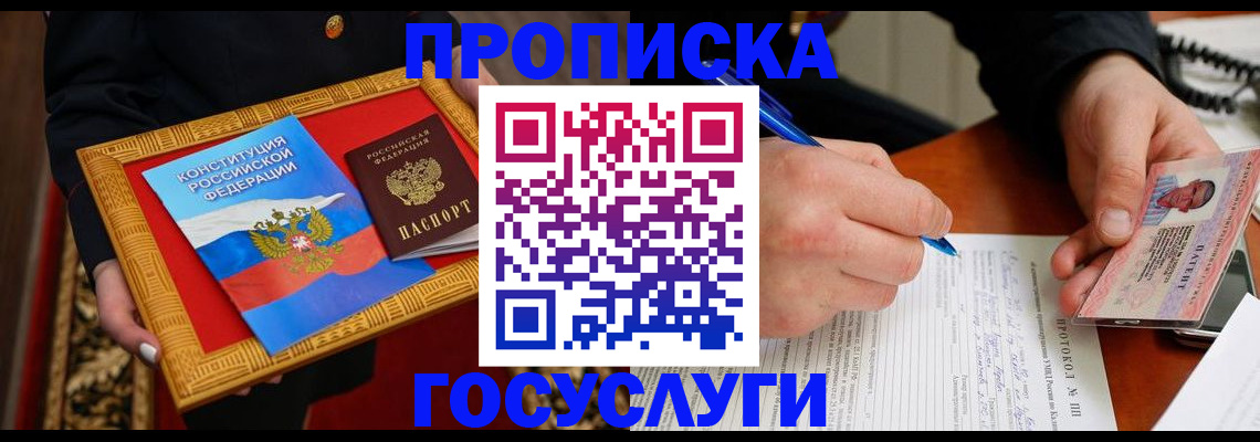 временная регистрация недорого в Сысерти