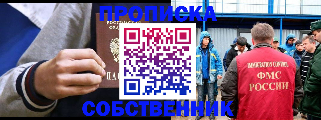 прописка ребенка в Сысерти